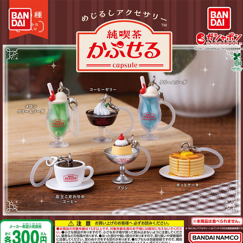ของสะสมแกชาปอง จุน คิสซา มินิ  - Coffee Y Tea บทวิจารณ์และราคา